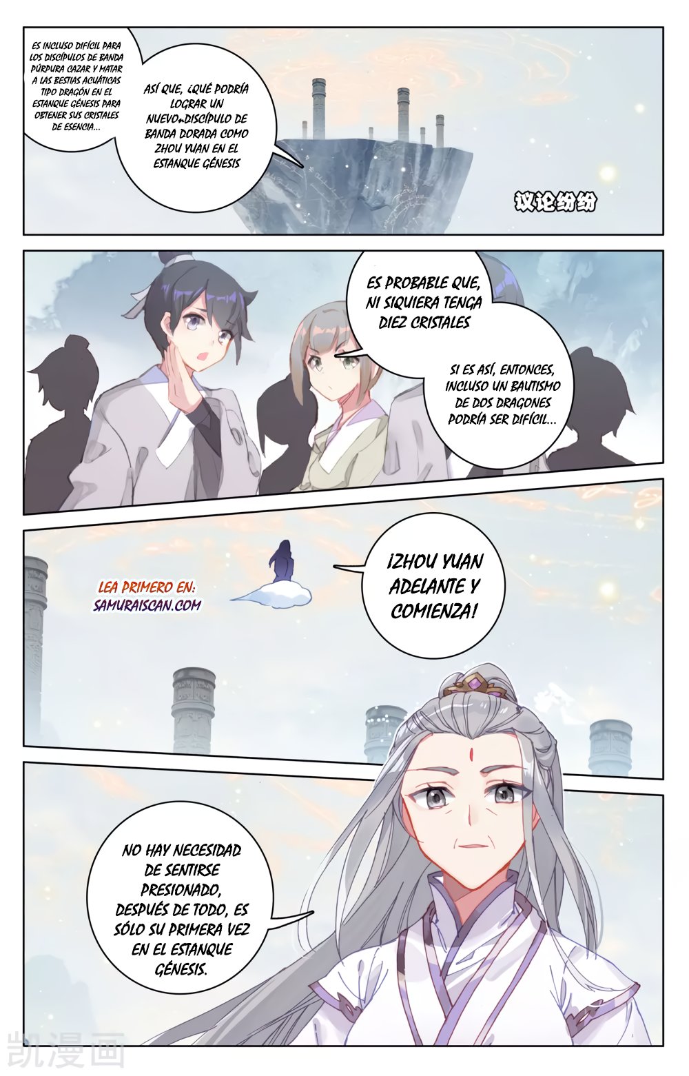 Yuan Zun Capitulo 326 página 3