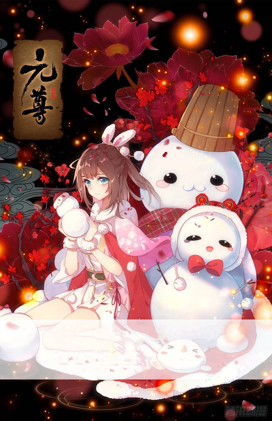 Yuan Zun Capitulo 33 página 3