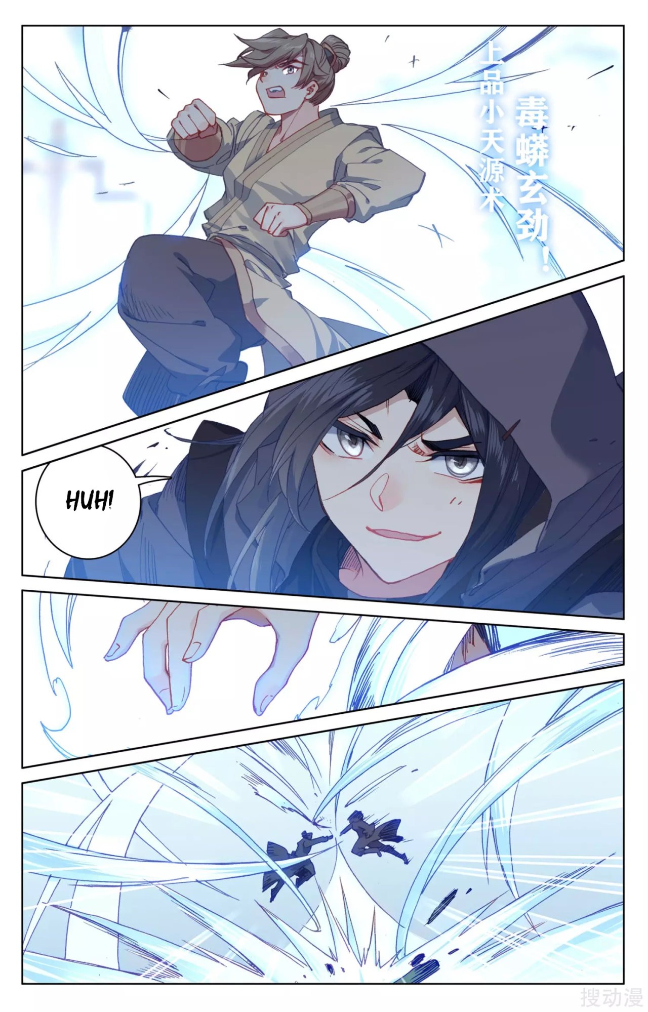 Yuan Zun Capitulo 331 página 6