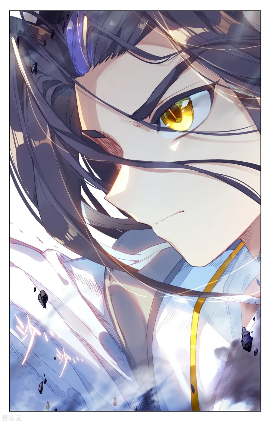 Yuan Zun Capitulo 333 página 6