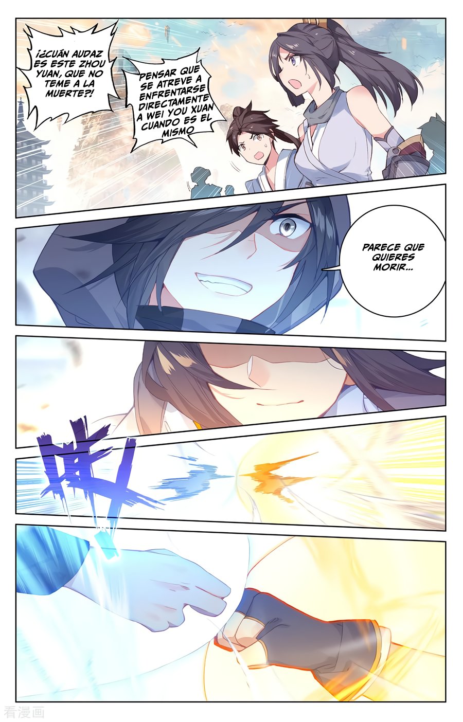 Yuan Zun Capitulo 336 página 5