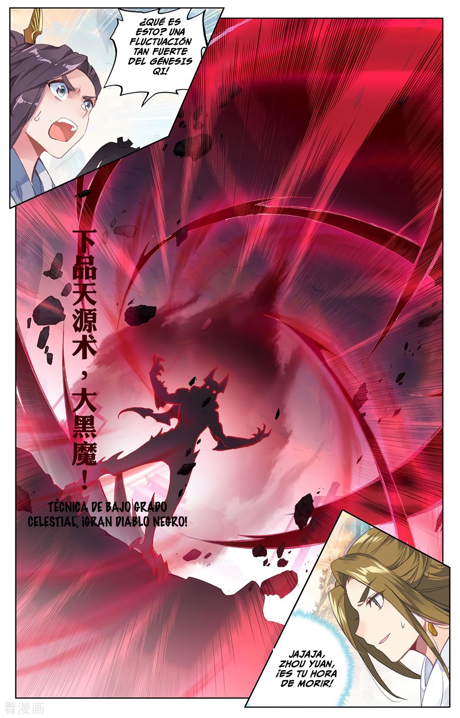 Yuan Zun Capitulo 337 página 5