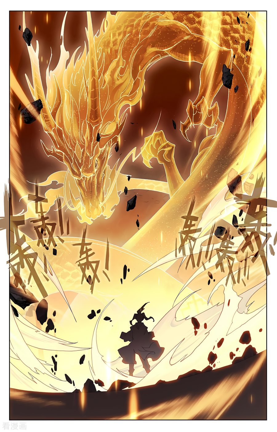 Yuan Zun Capitulo 338 página 9