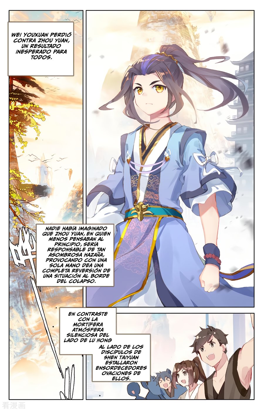 Yuan Zun Capitulo 340 página 3