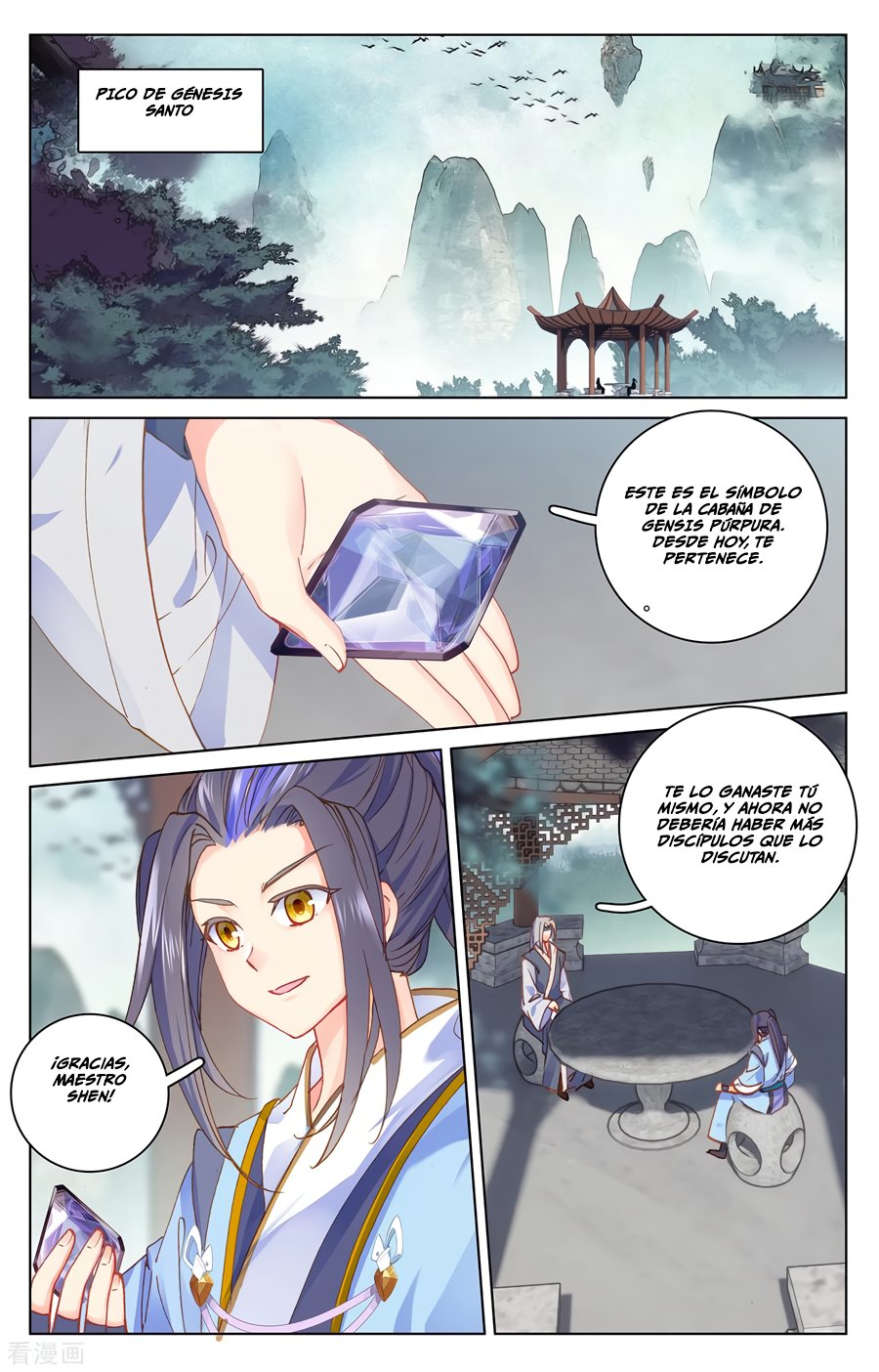 Yuan Zun Capitulo 342 página 3