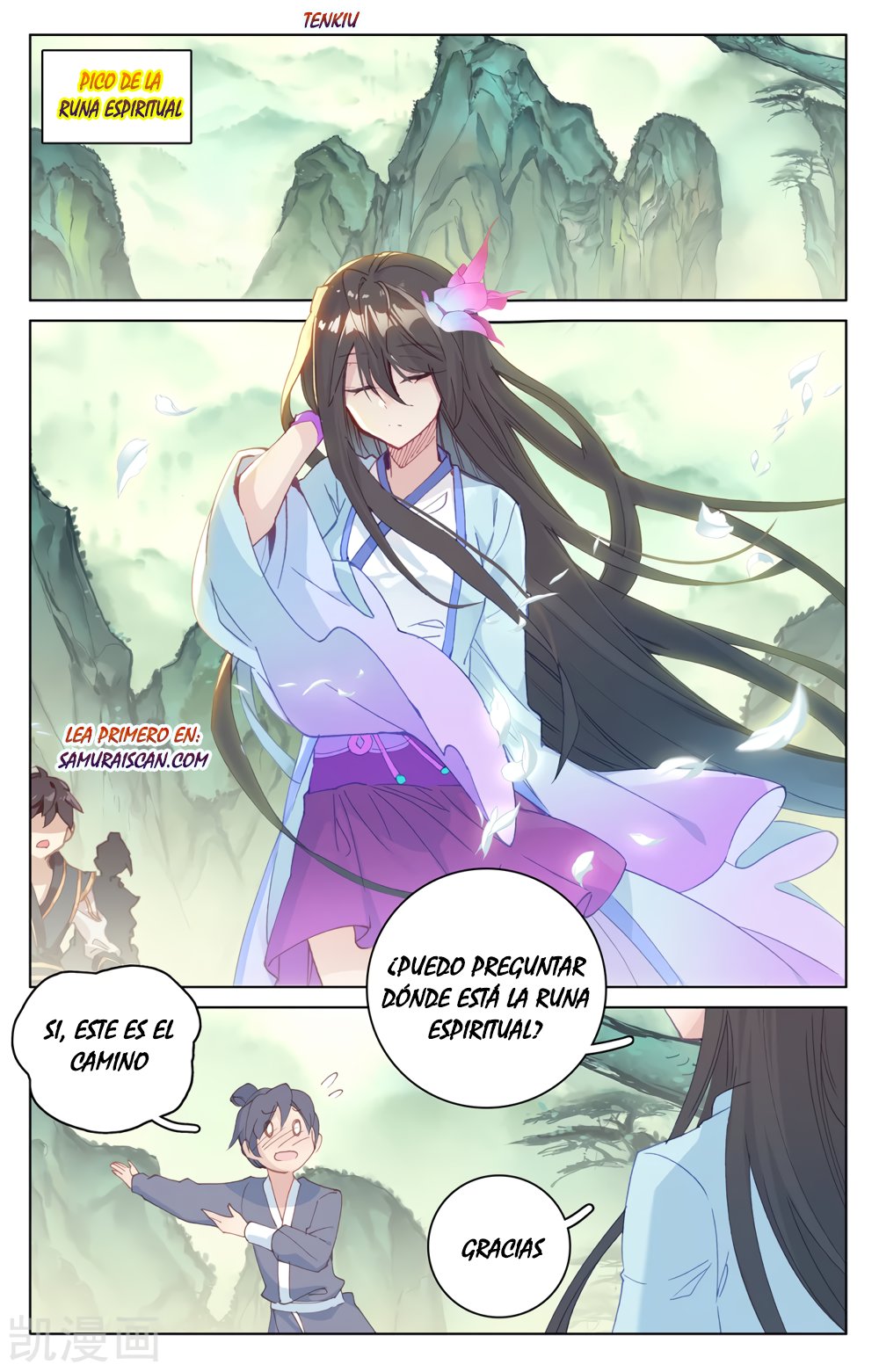 Yuan Zun Capitulo 345 página 4