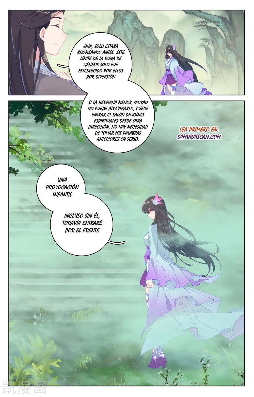Yuan Zun Capitulo 345 página 8