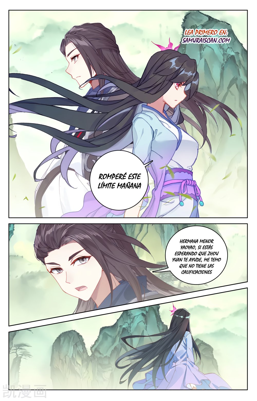 Yuan Zun Capitulo 346 página 5