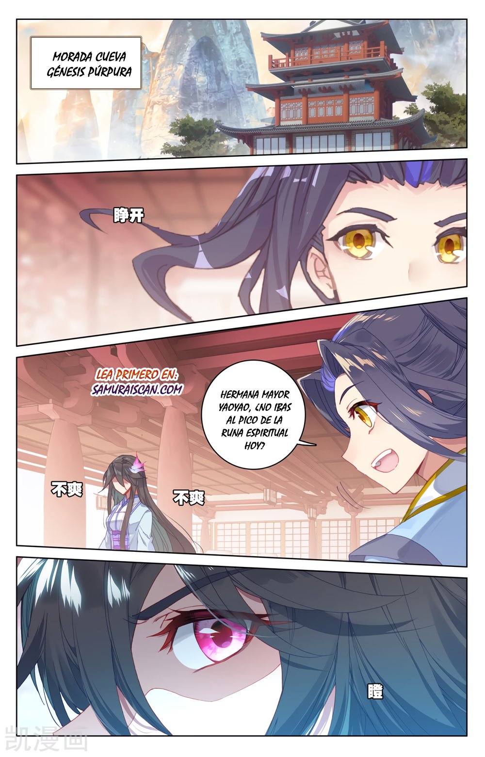 Yuan Zun Capitulo 346 página 9
