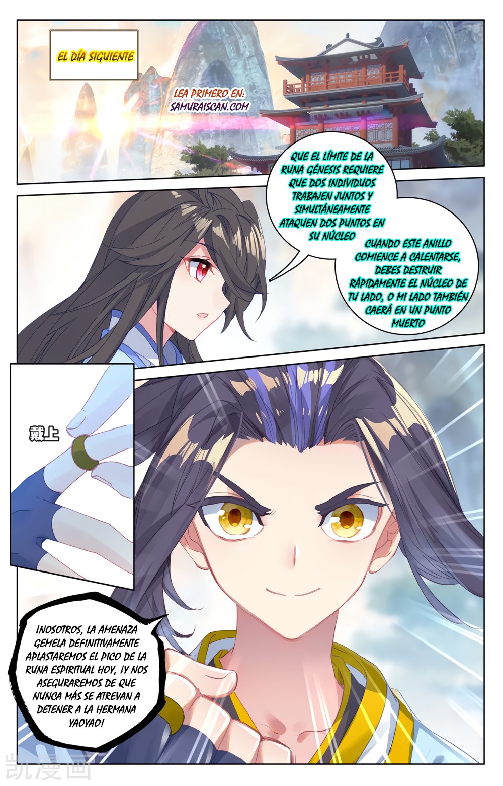 Yuan Zun Capitulo 347 página 6