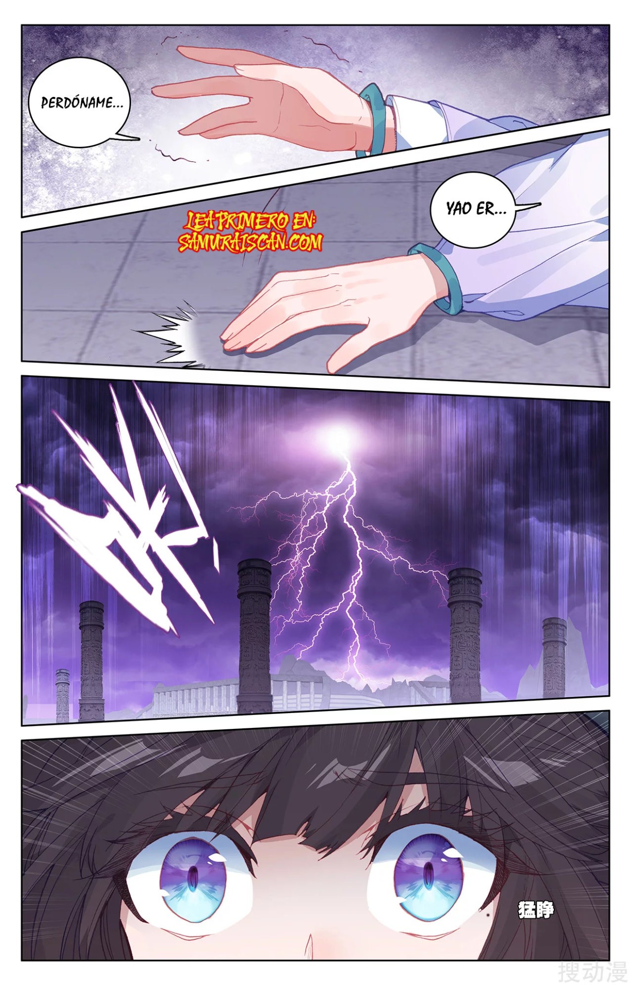 Yuan Zun Capitulo 351 página 6
