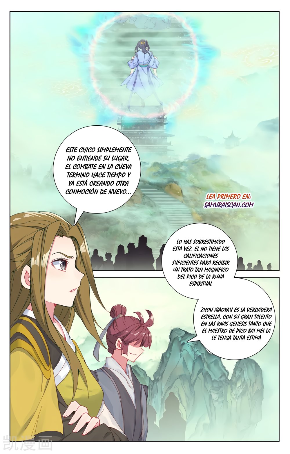 Yuan Zun Capitulo 352 página 4