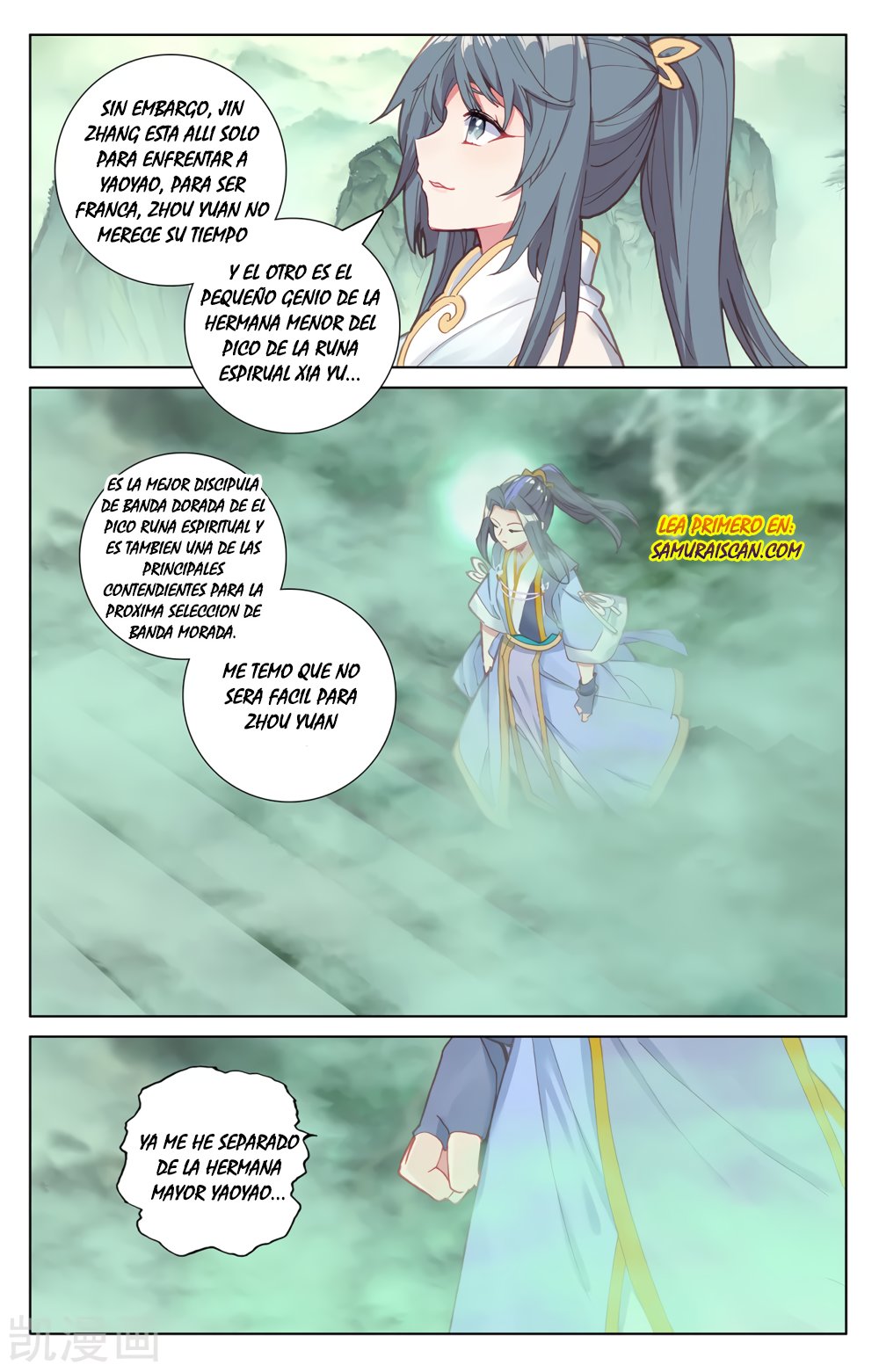 Yuan Zun Capitulo 352 página 7
