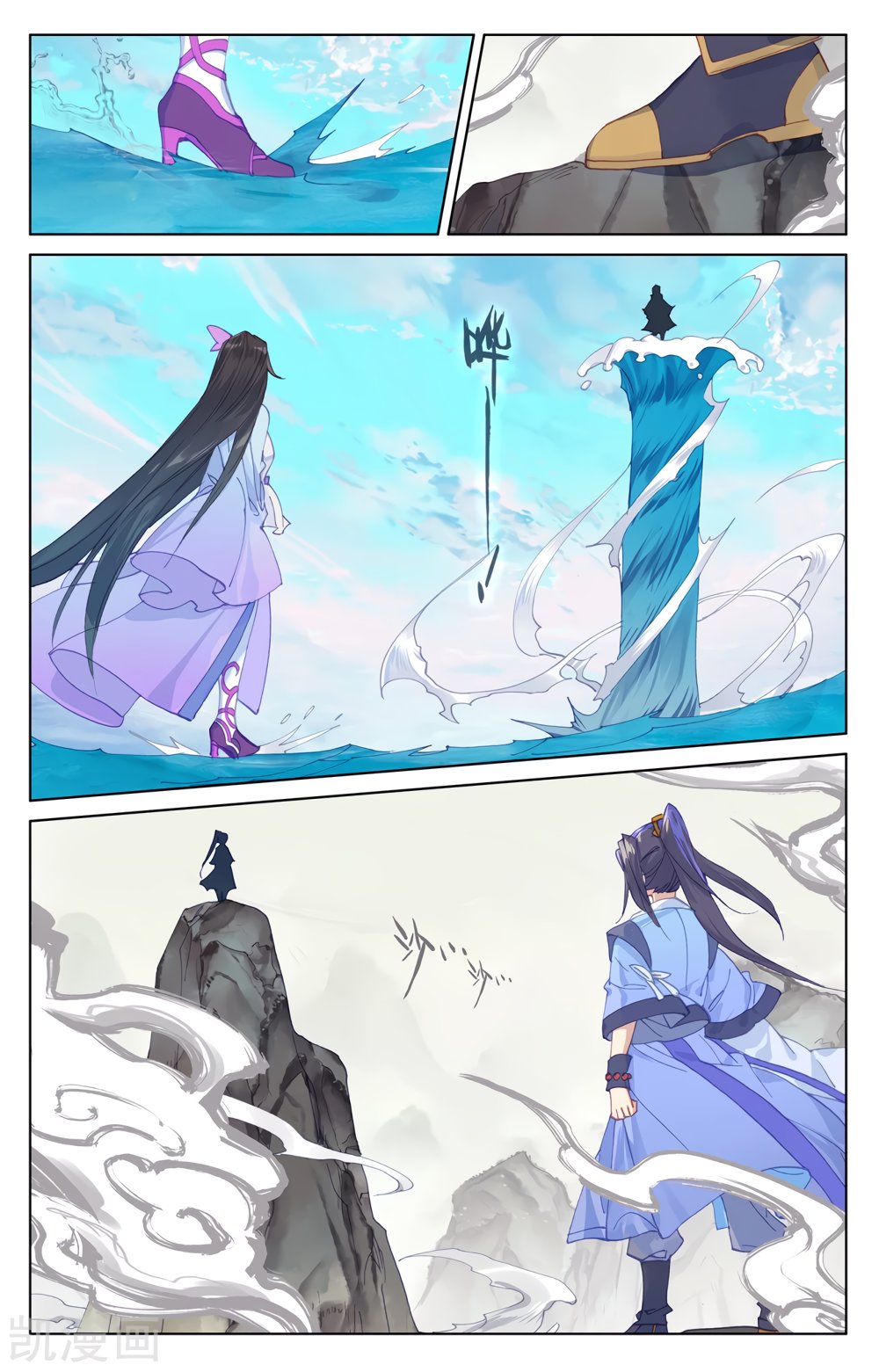 Yuan Zun Capitulo 353 página 10