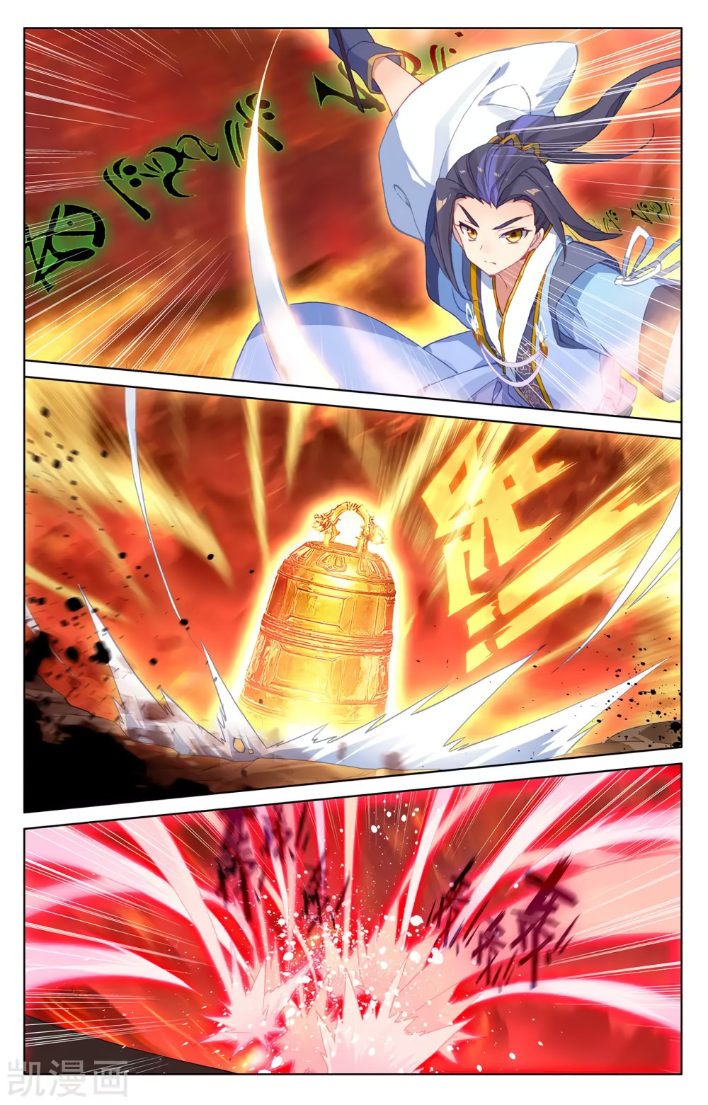 Yuan Zun Capitulo 353 página 4