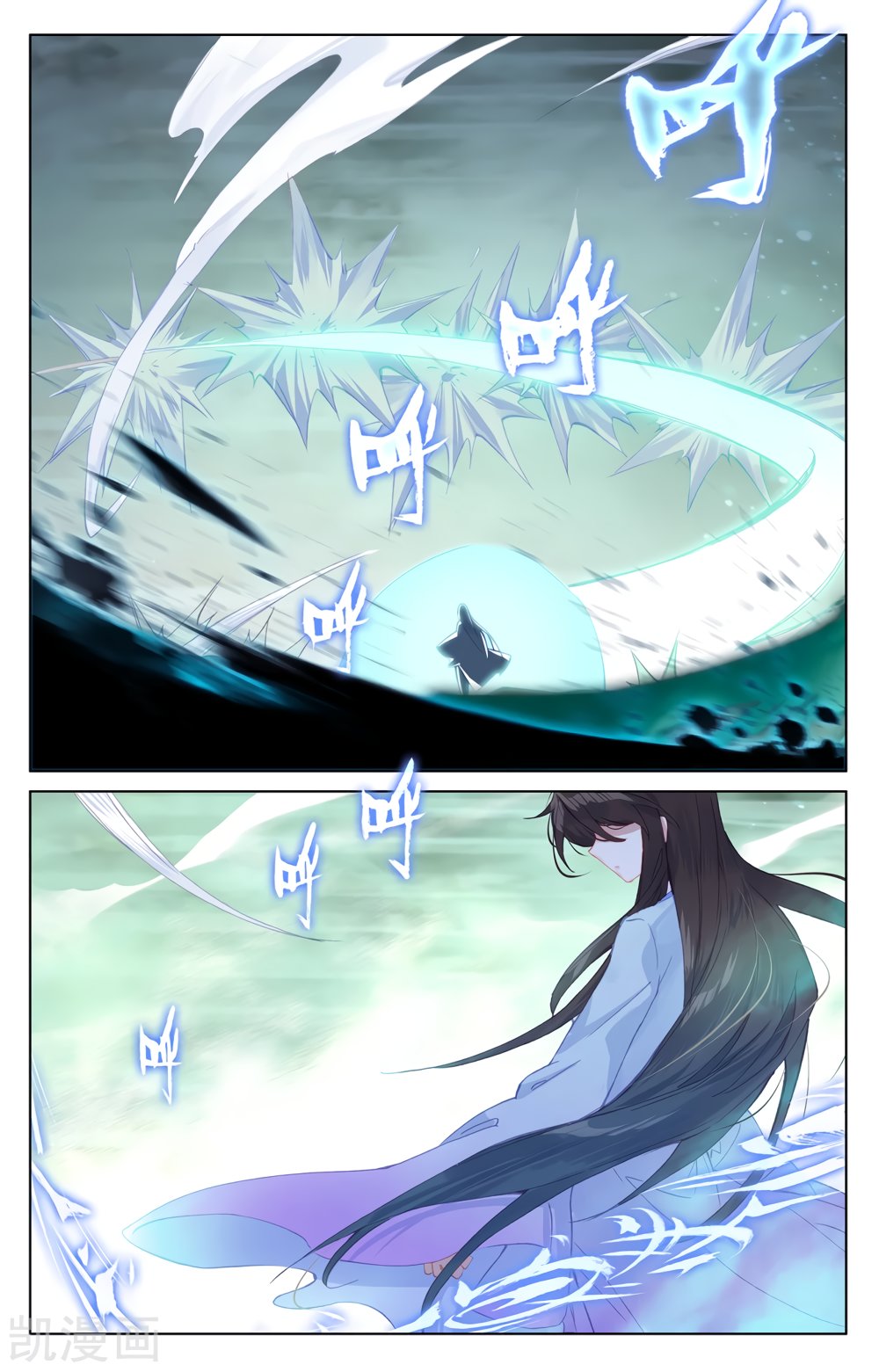 Yuan Zun Capitulo 353 página 7