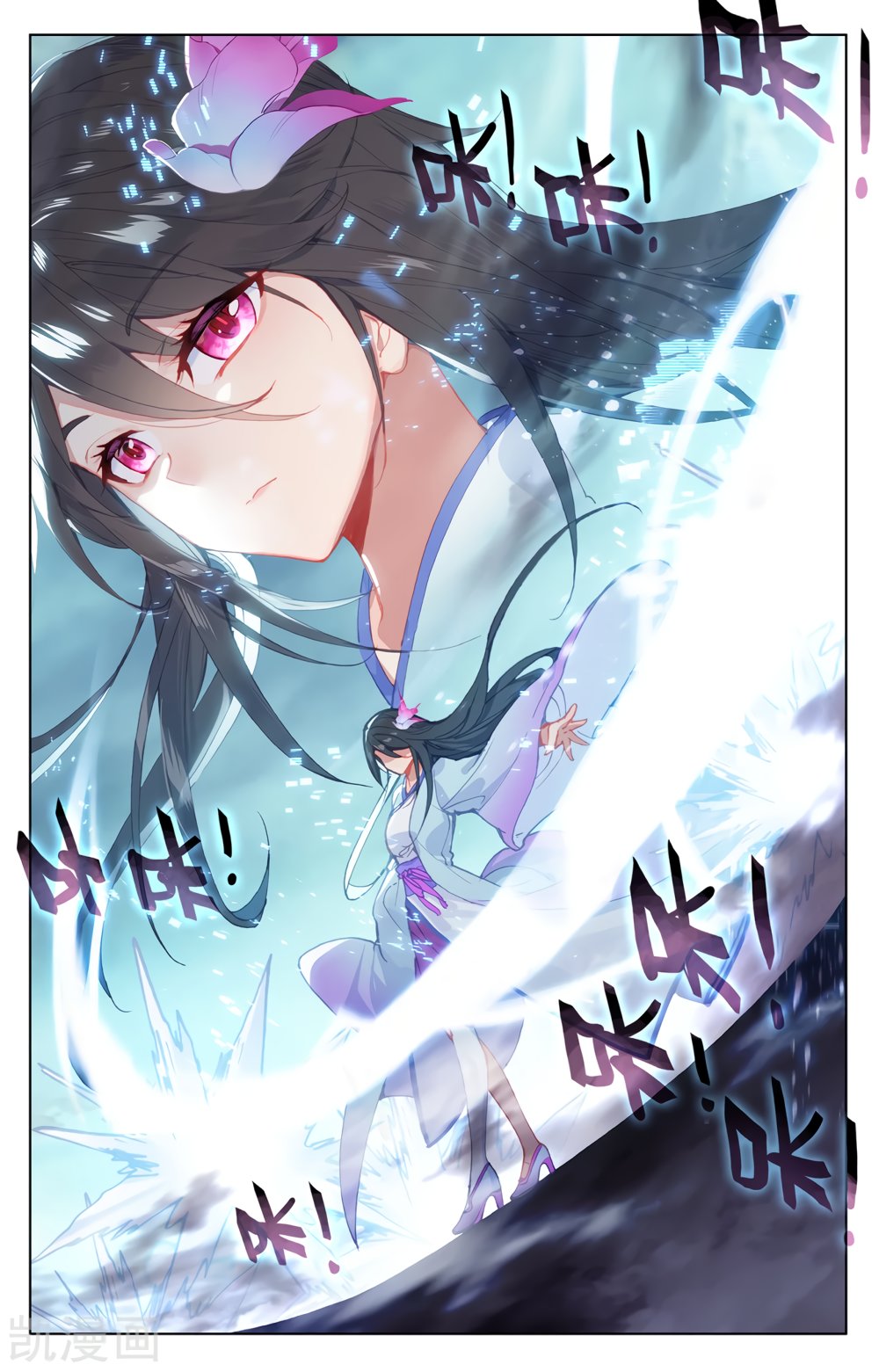 Yuan Zun Capitulo 353 página 8