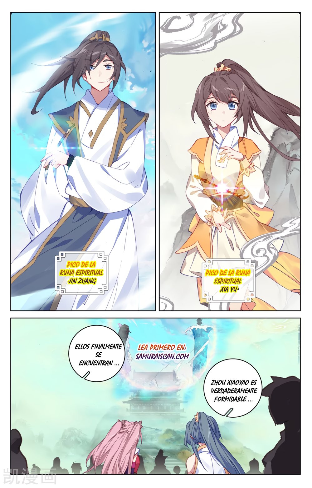 Yuan Zun Capitulo 354 página 4