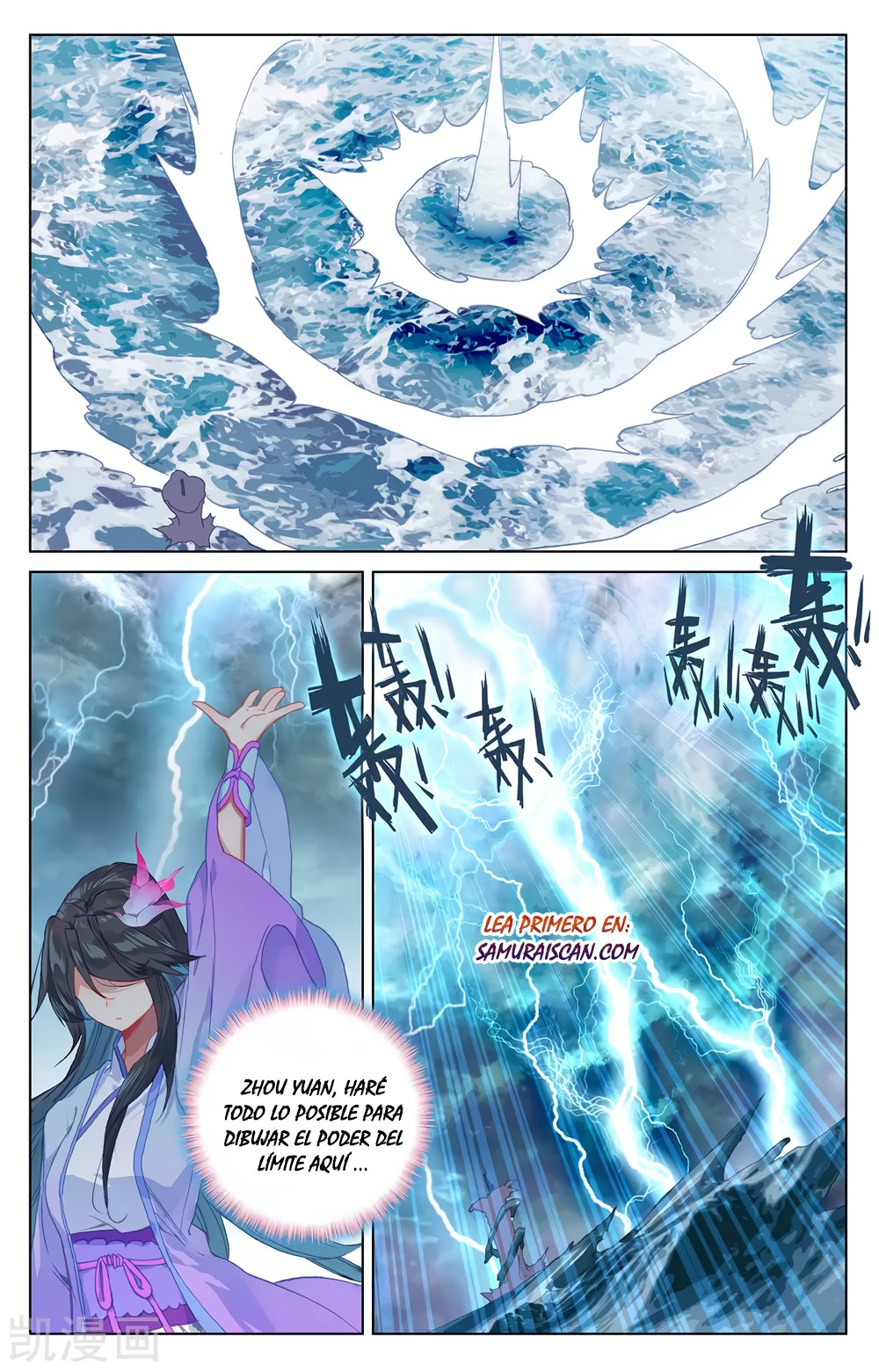 Yuan Zun Capitulo 354 página 7