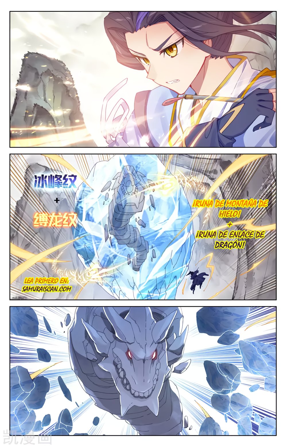Yuan Zun Capitulo 355 página 4