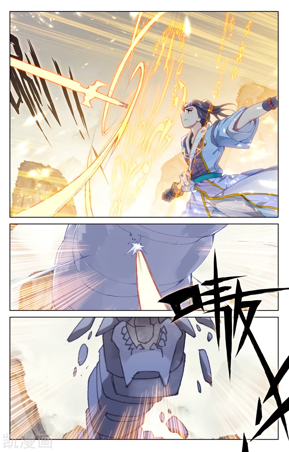 Yuan Zun Capitulo 355 página 6