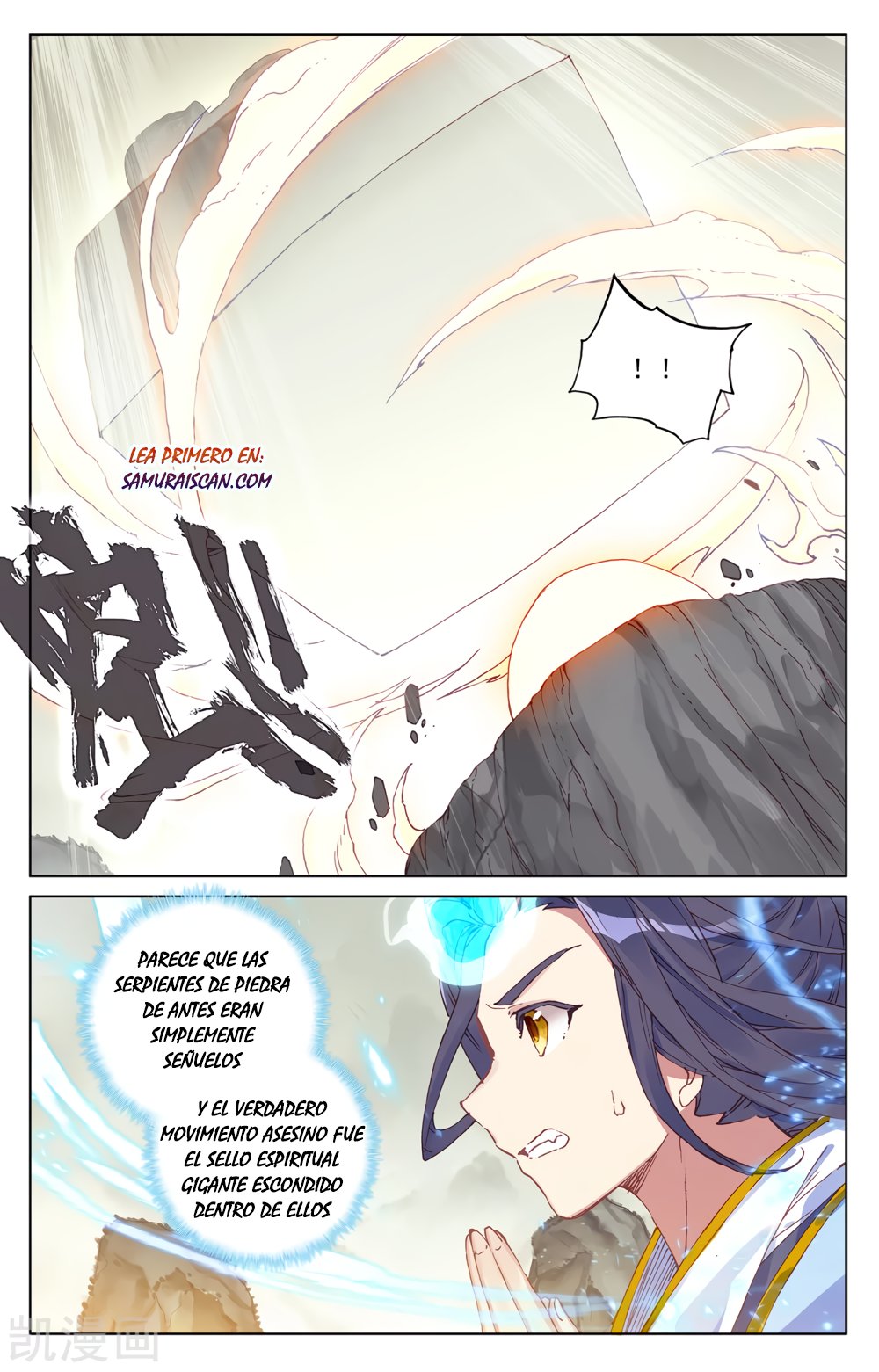 Yuan Zun Capitulo 356 página 11