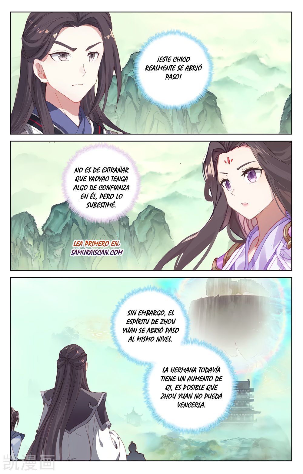 Yuan Zun Capitulo 358 página 4