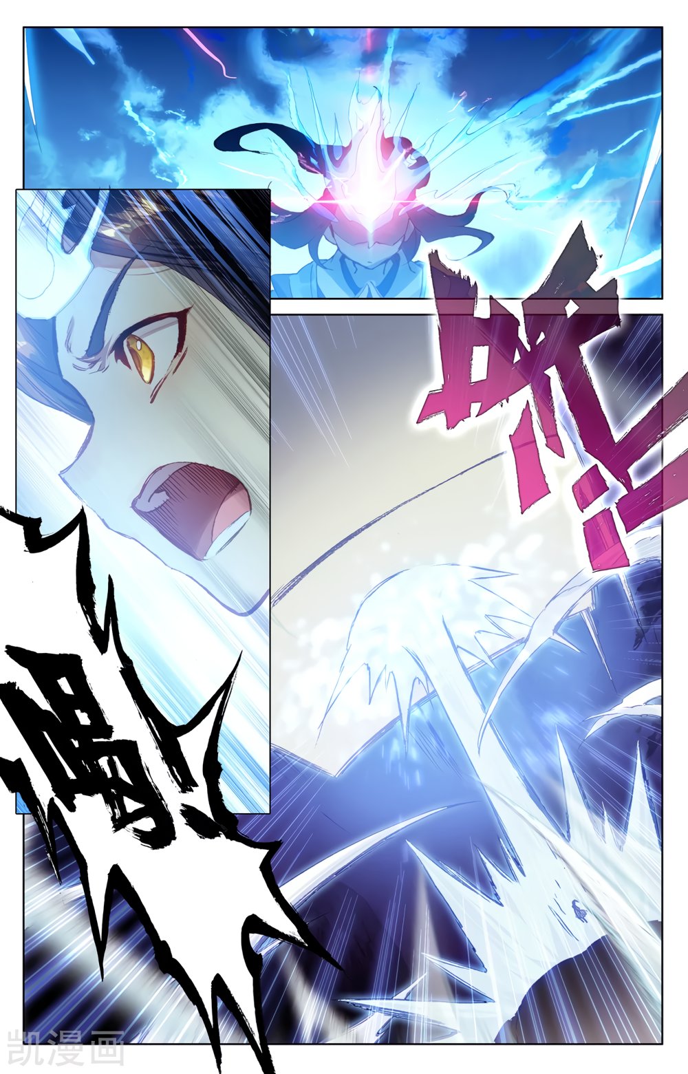 Yuan Zun Capitulo 358 página 5