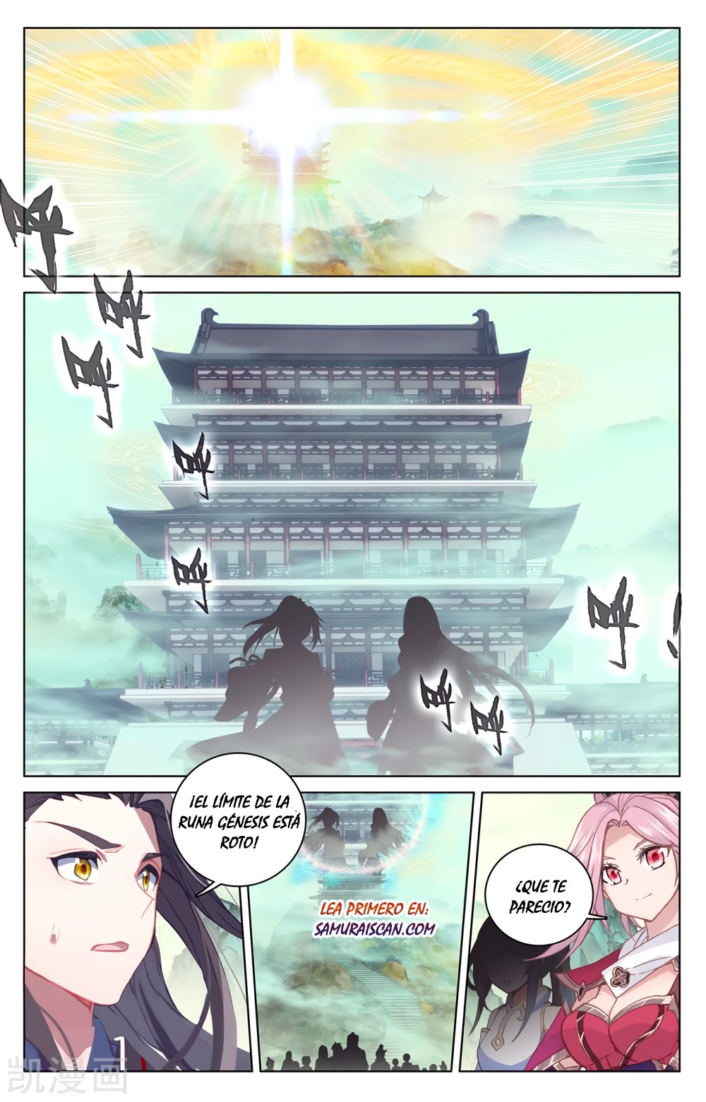Yuan Zun Capitulo 359 página 11