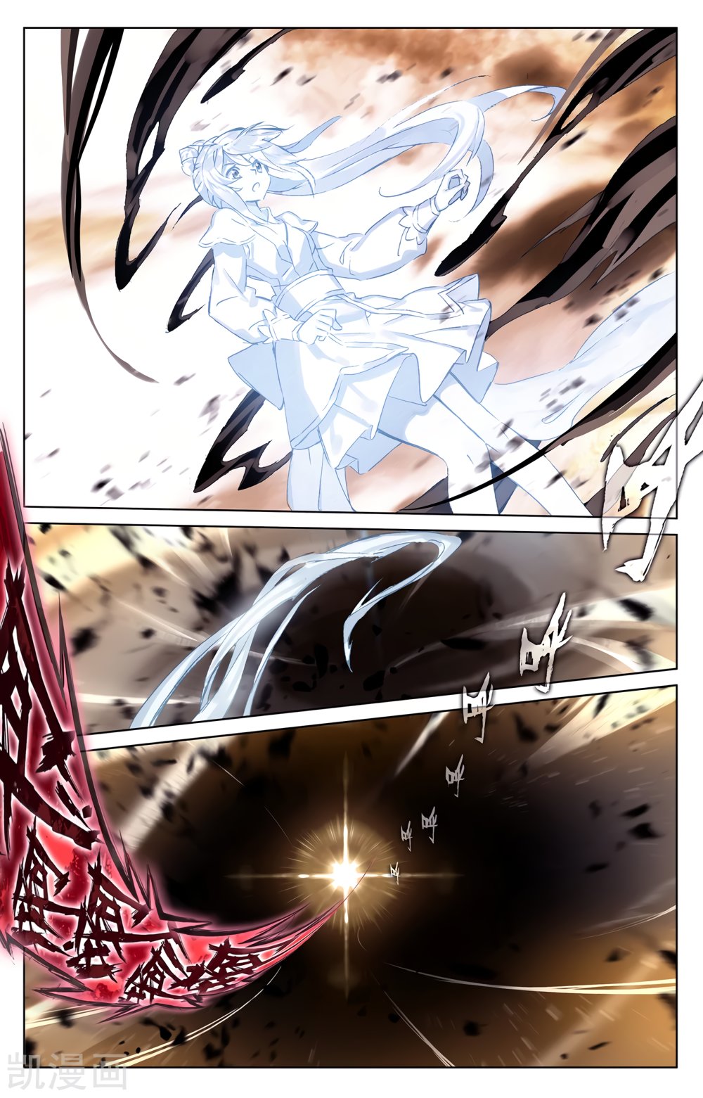 Yuan Zun Capitulo 359 página 7