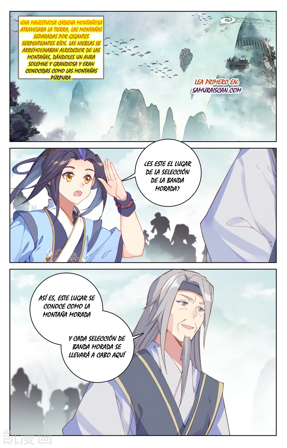 Yuan Zun Capitulo 364 página 4