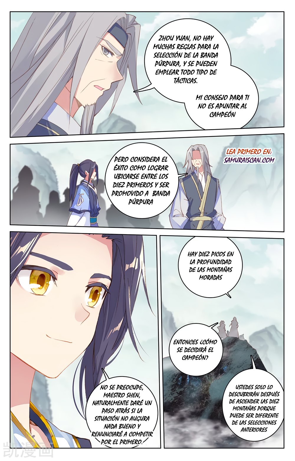 Yuan Zun Capitulo 364 página 5