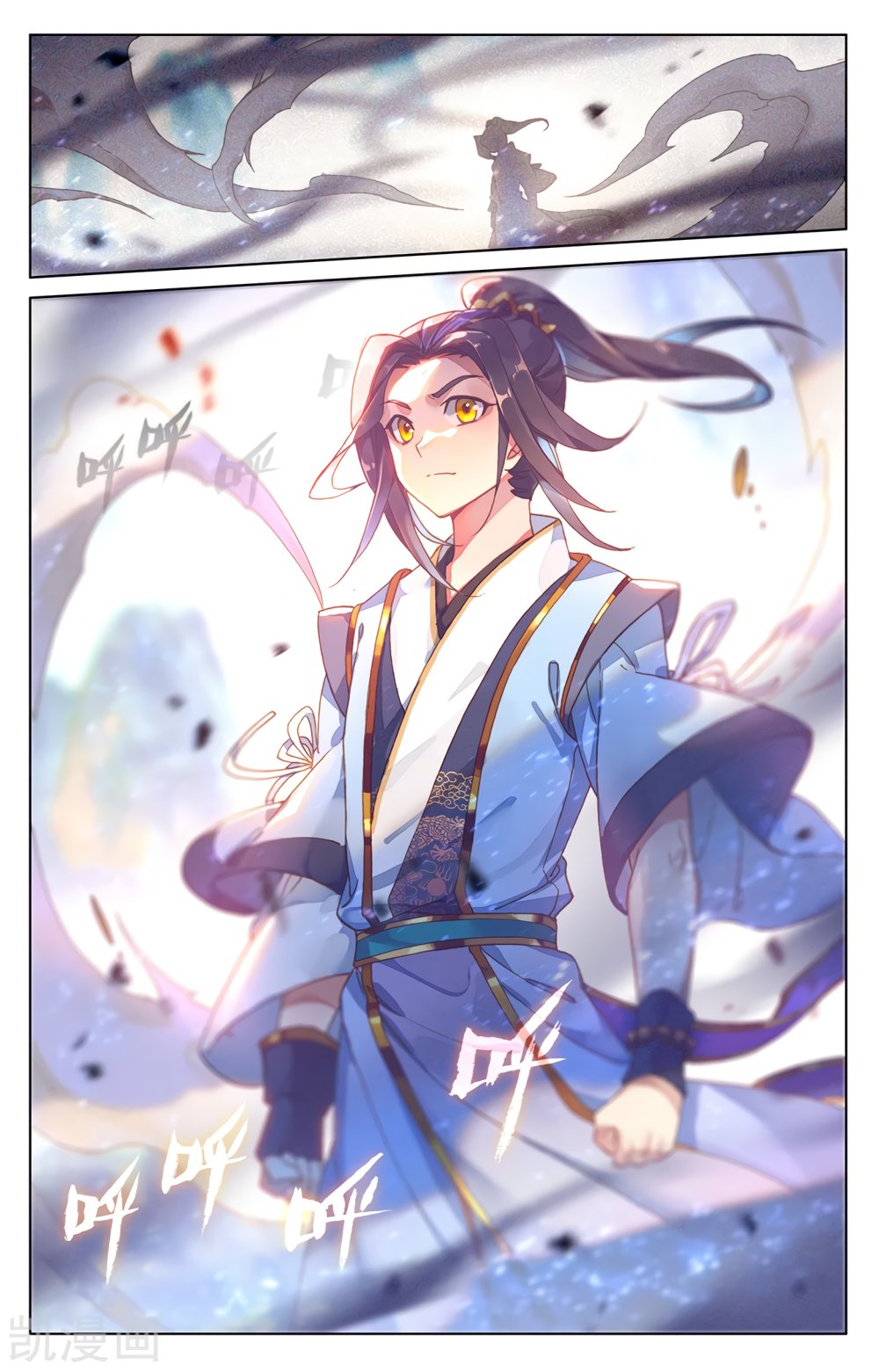 Yuan Zun Capitulo 371 página 10