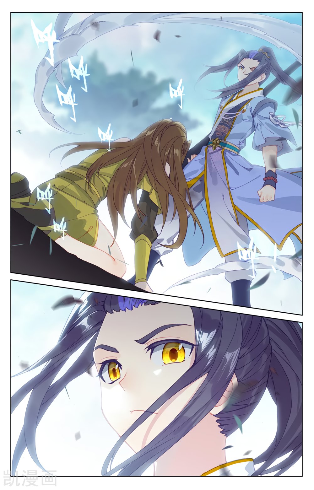 Yuan Zun Capitulo 372 página 8