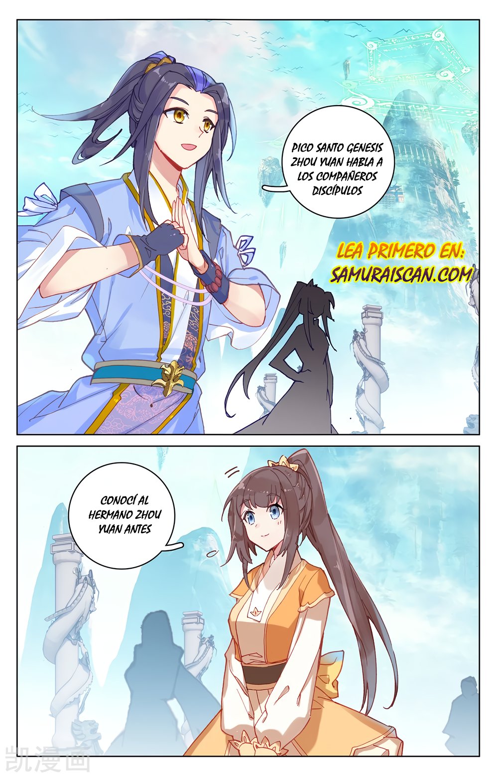 Yuan Zun Capitulo 373 página 5