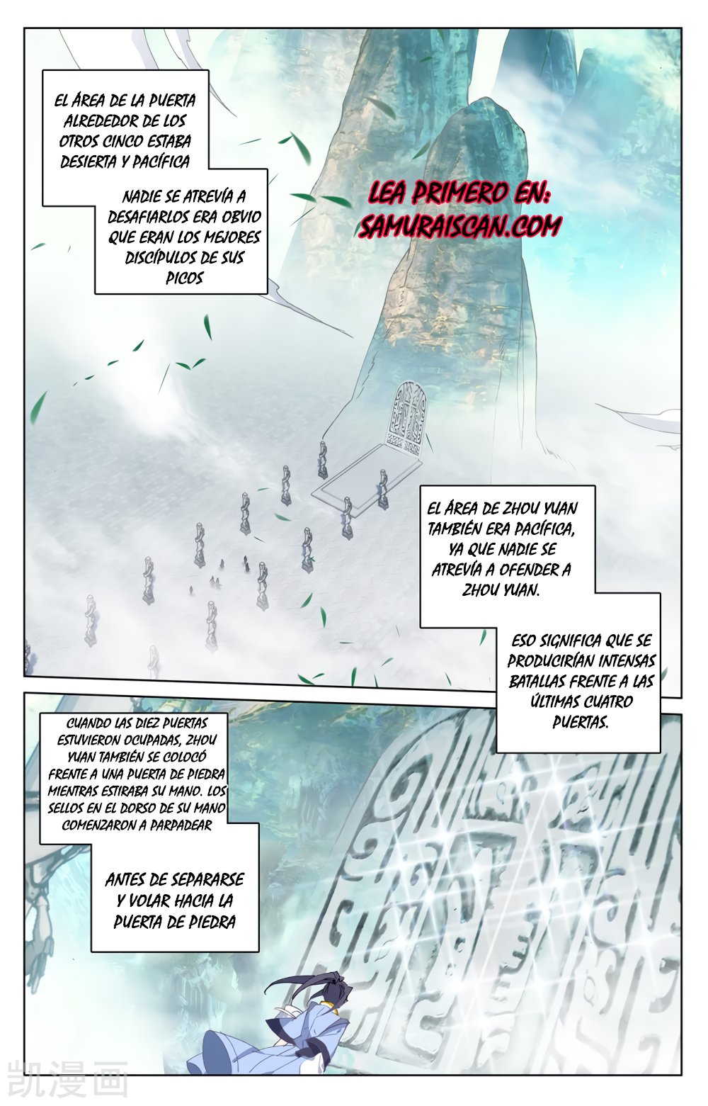 Yuan Zun Capitulo 373 página 6