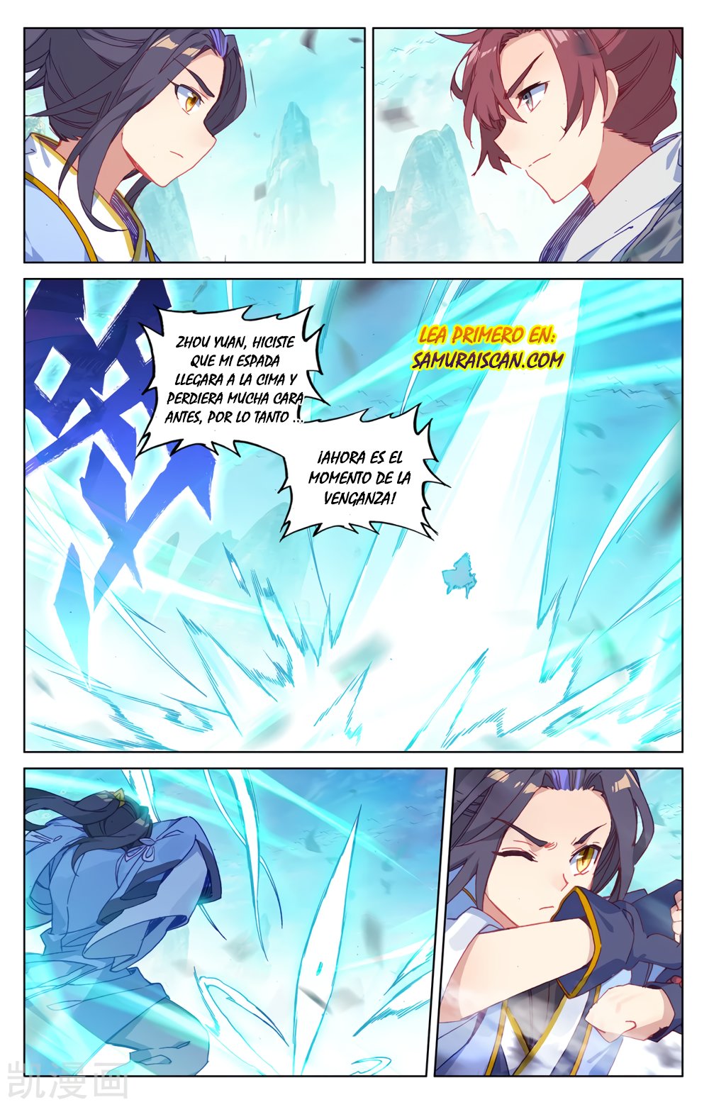 Yuan Zun Capitulo 374 página 3