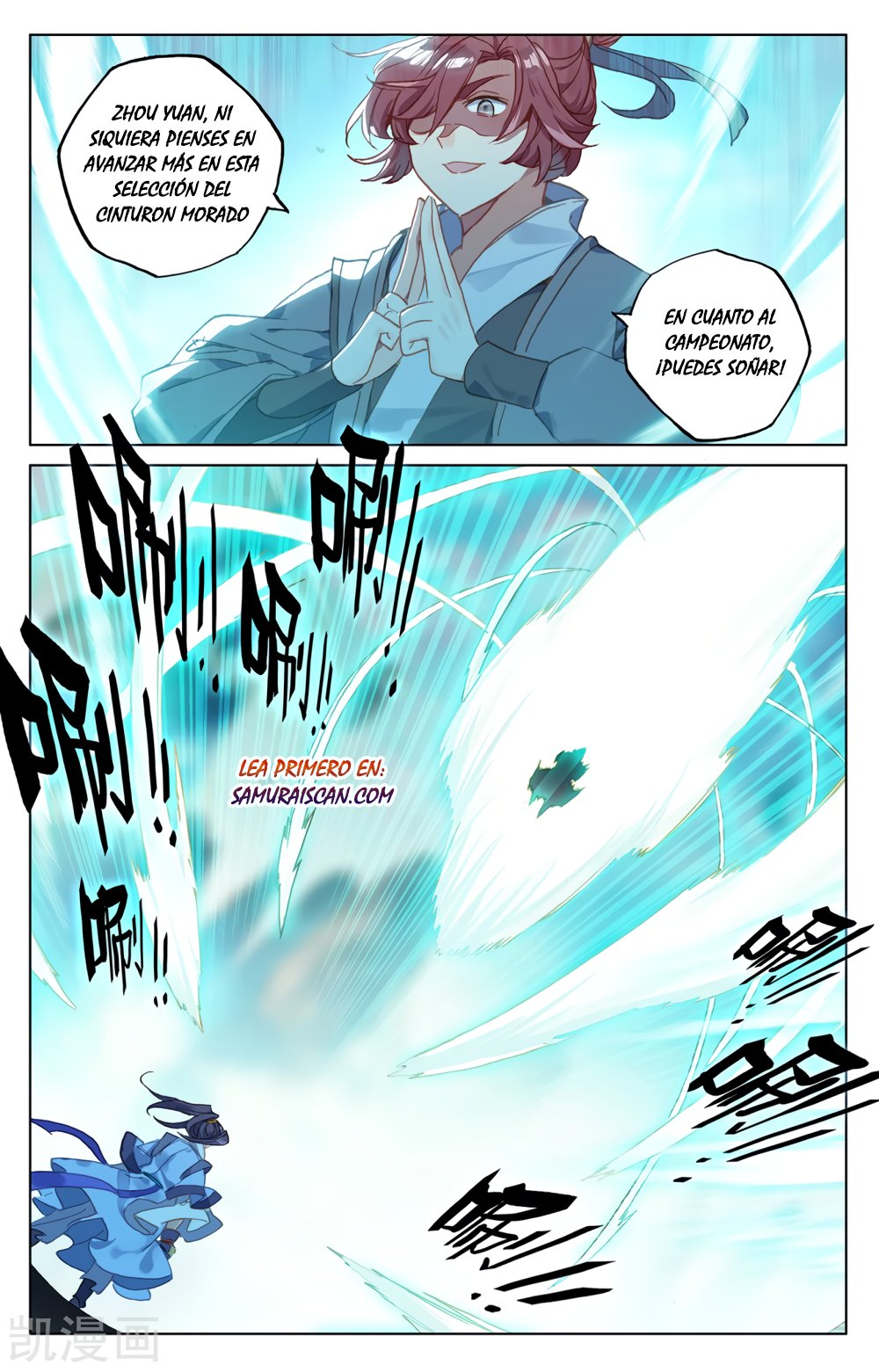 Yuan Zun Capitulo 374 página 5