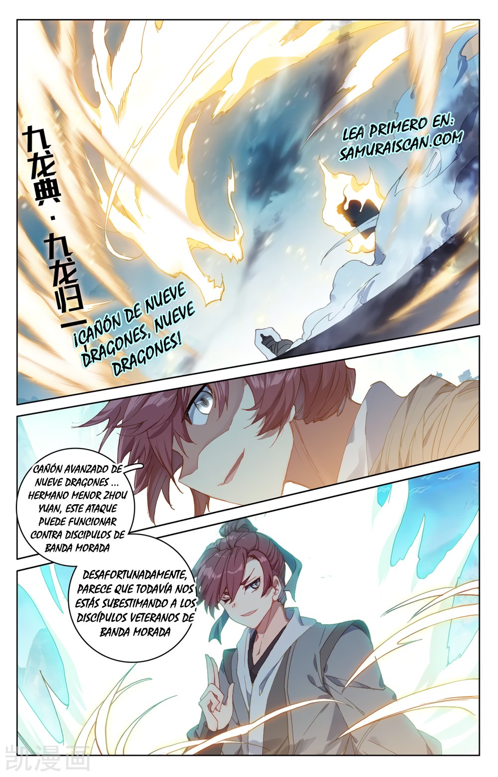 Yuan Zun Capitulo 375 página 8