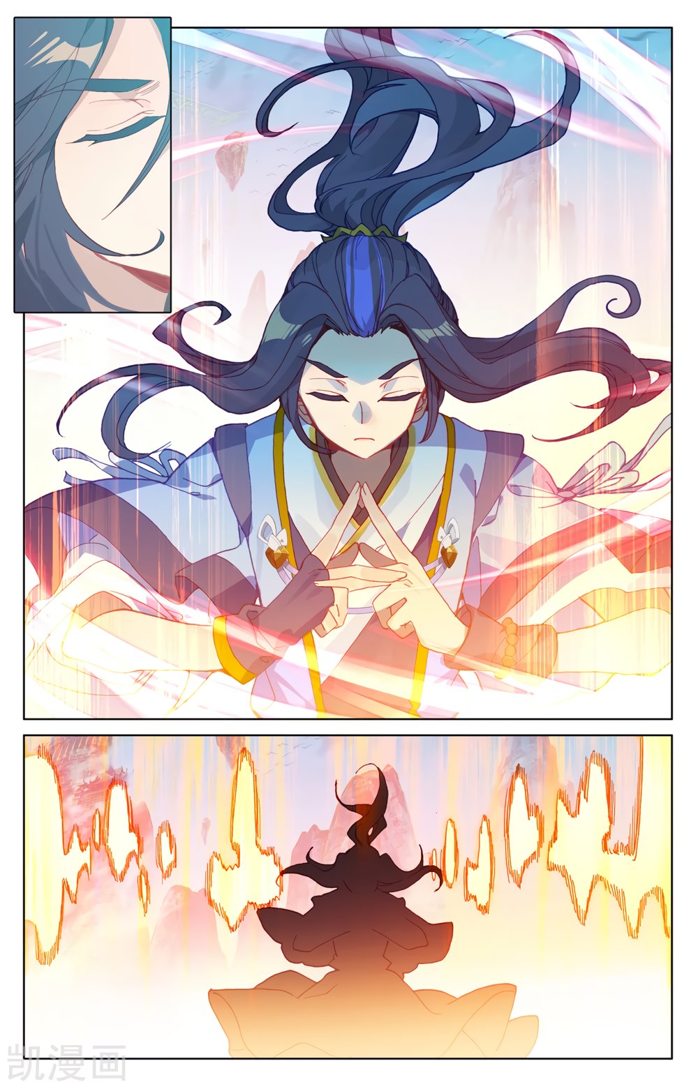 Yuan Zun Capitulo 376 página 5