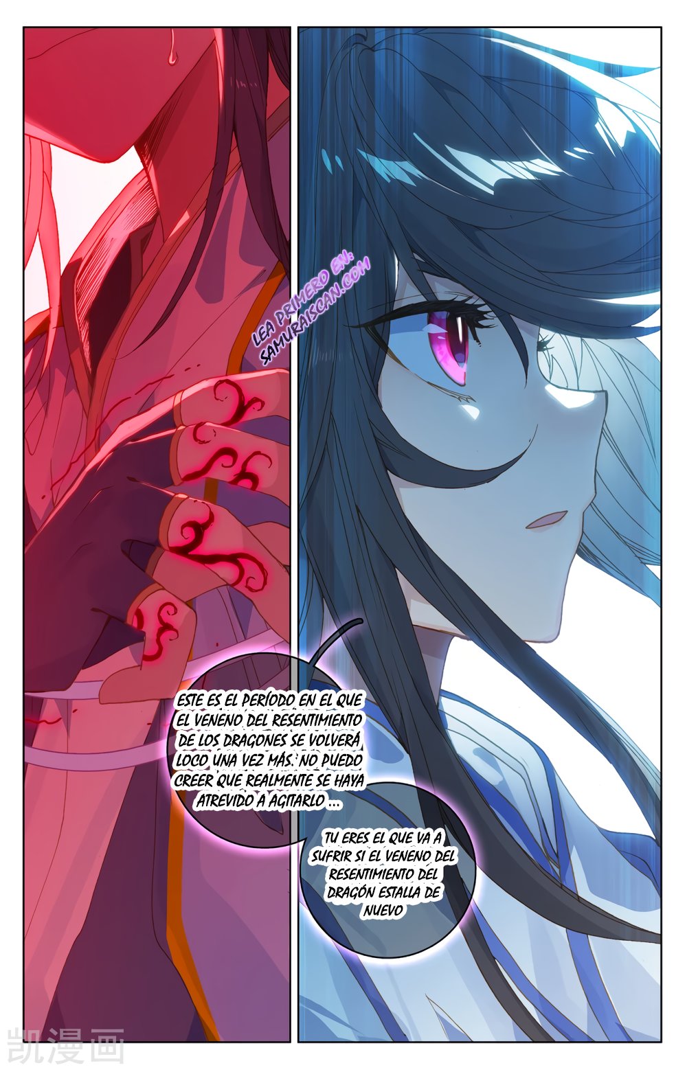 Yuan Zun Capitulo 377 página 11