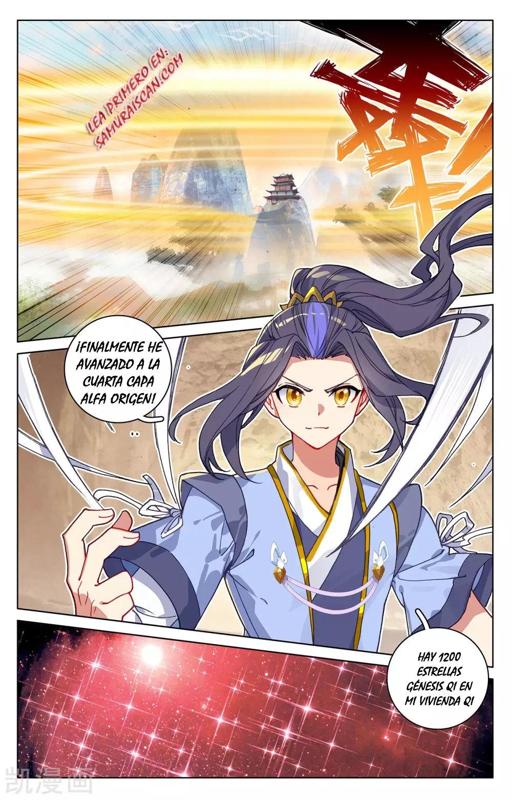 Yuan Zun Capitulo 383 página 8