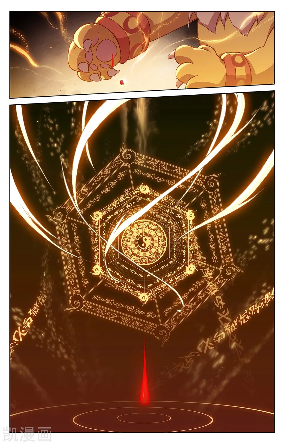 Yuan Zun Capitulo 384 página 11
