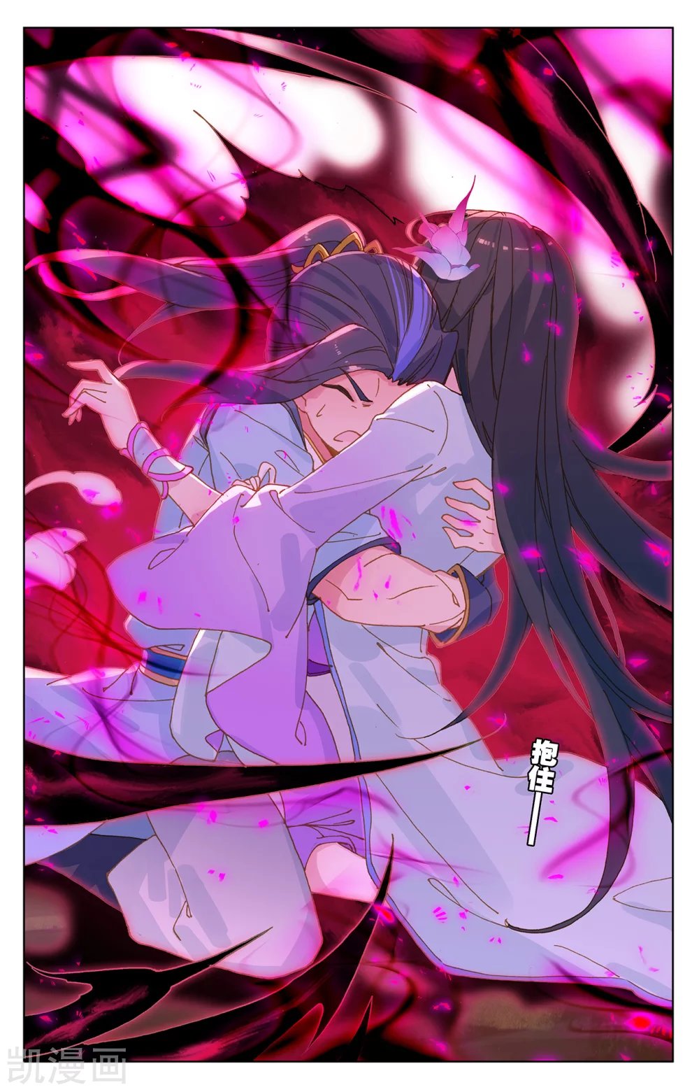 Yuan Zun Capitulo 384 página 5