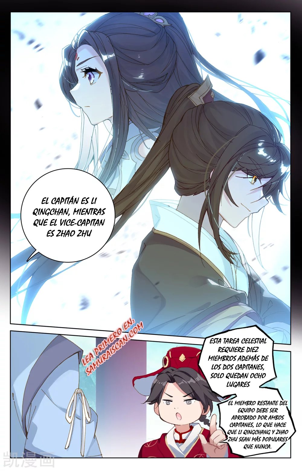 Yuan Zun Capitulo 386 página 6