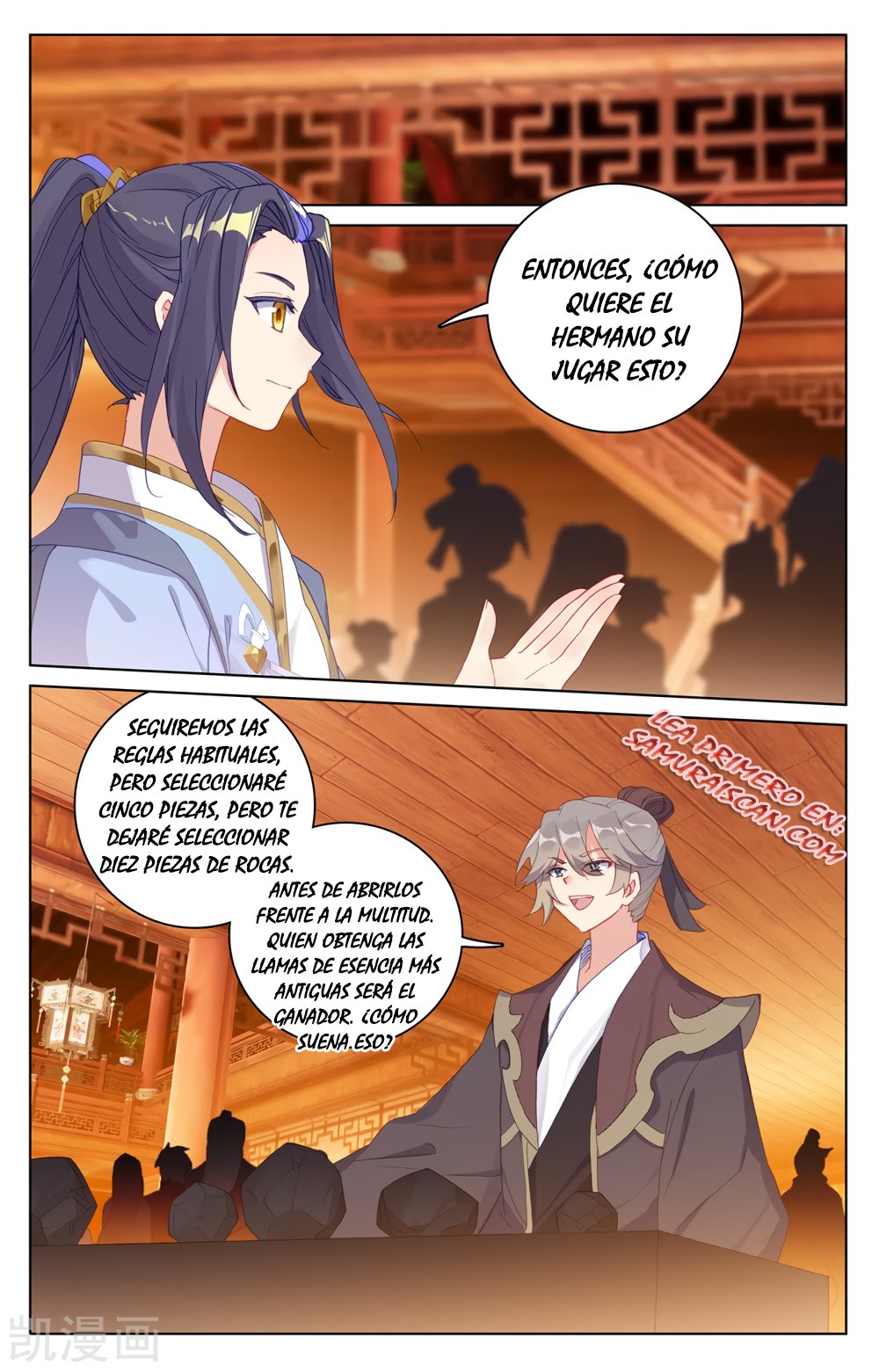 Yuan Zun Capitulo 396 página 7
