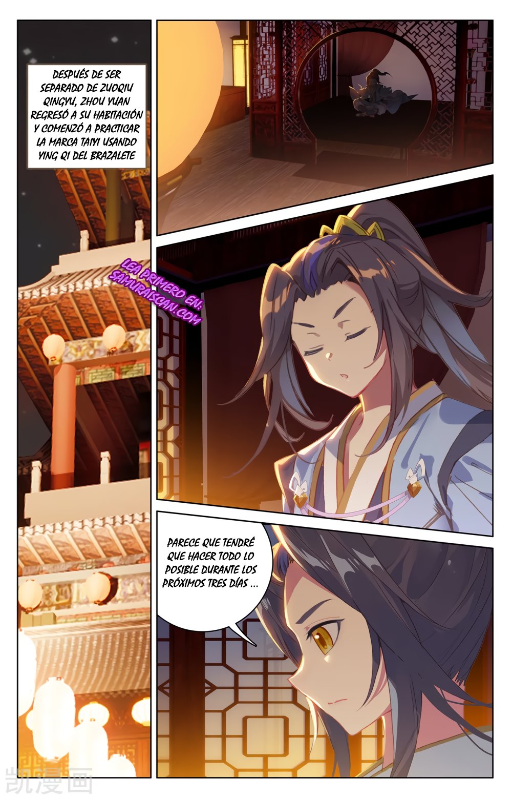 Yuan Zun Capitulo 398 página 6