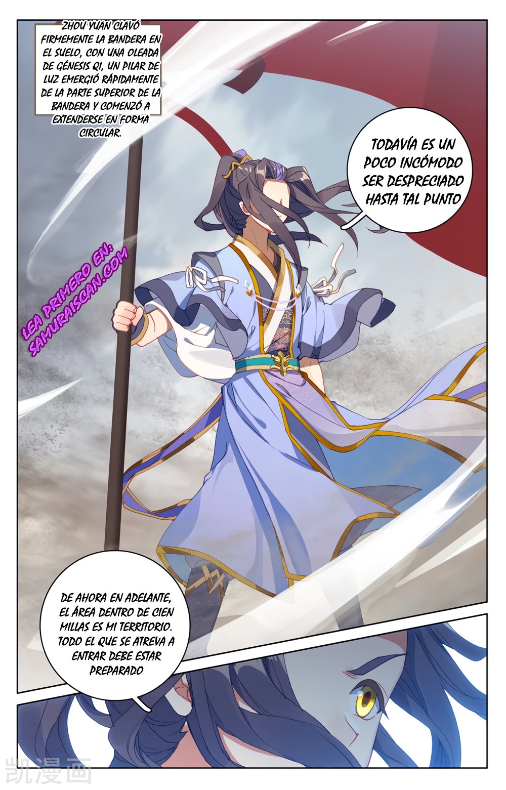 Yuan Zun Capitulo 399 página 6
