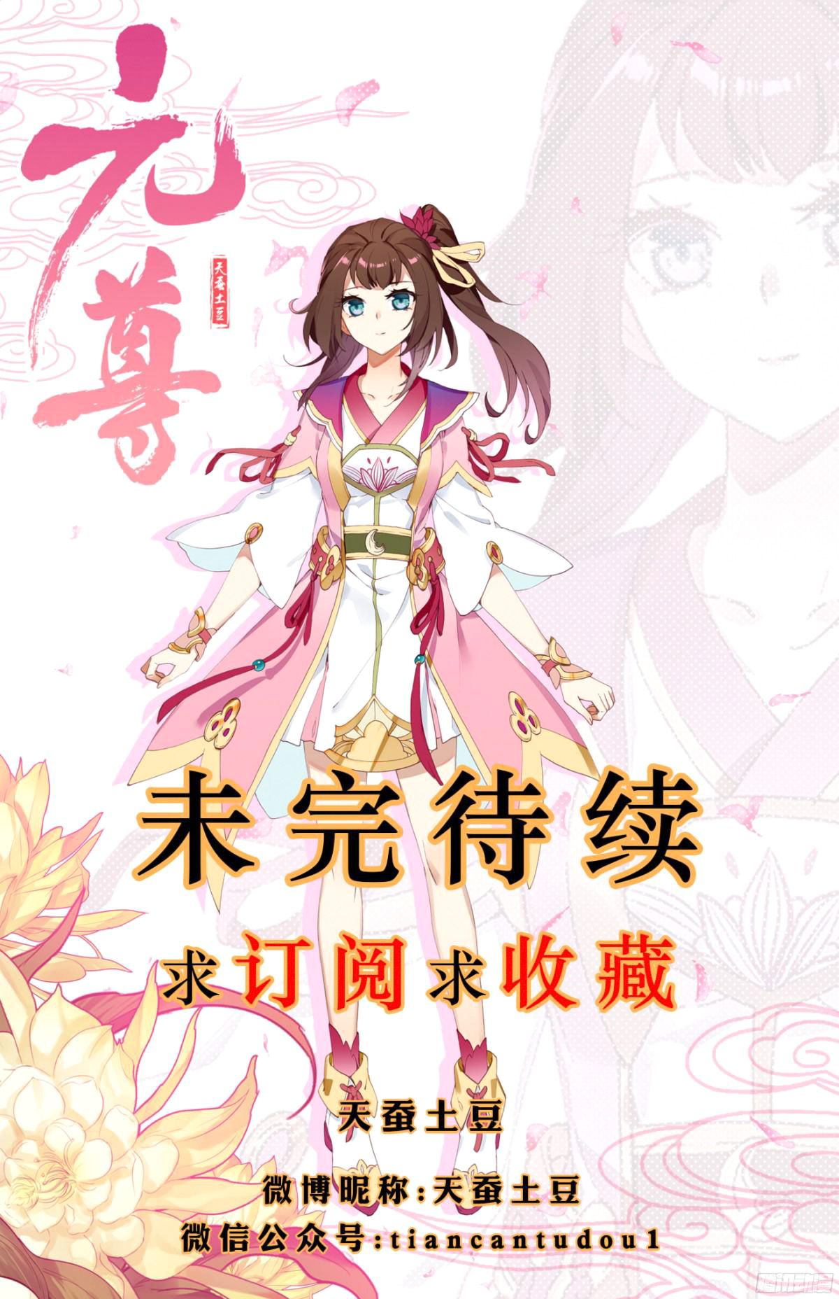 Yuan Zun Capitulo 4 página 19