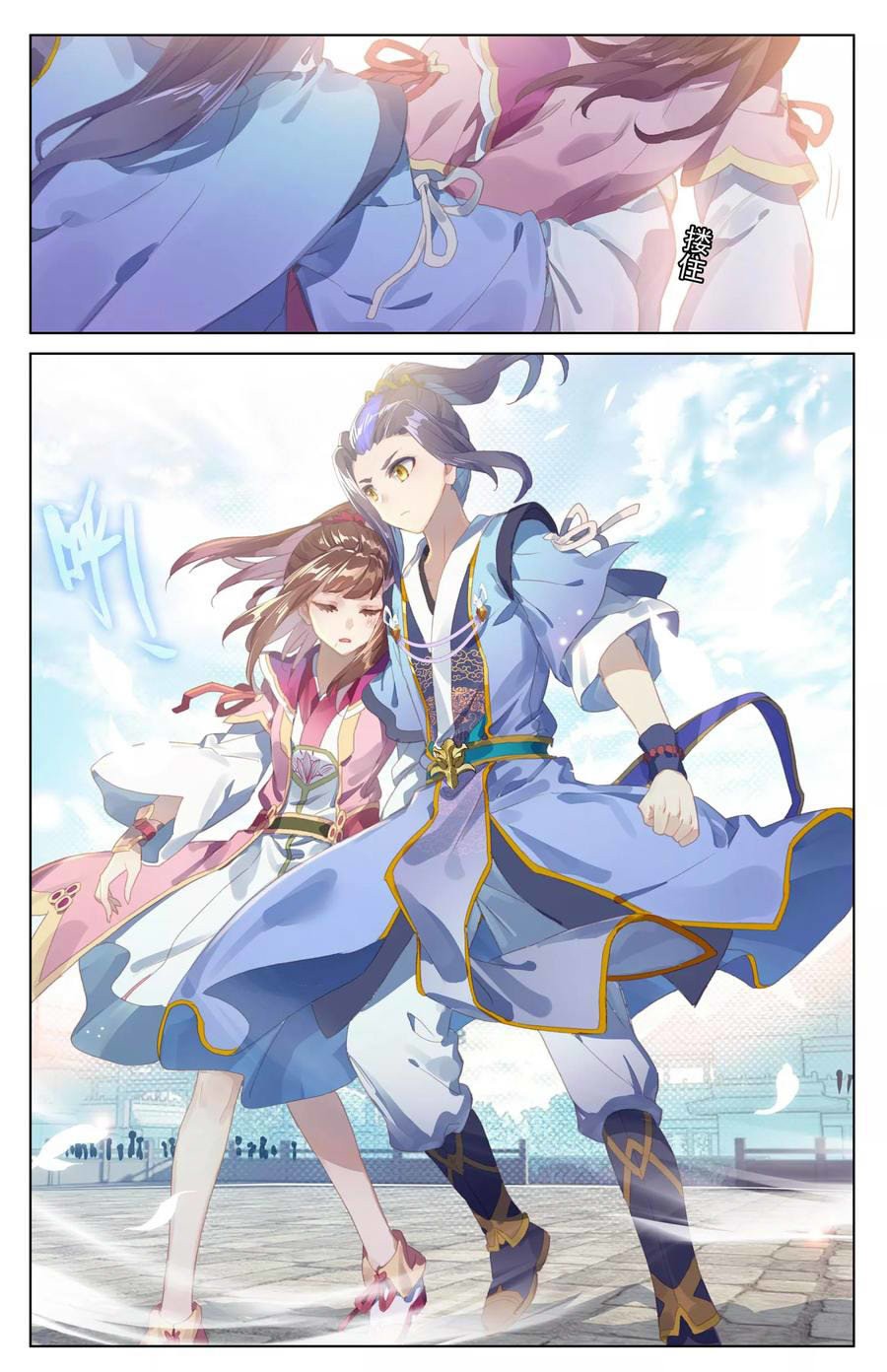 Yuan Zun Capitulo 42.5 página 8